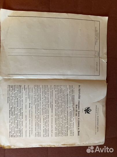 Документы исторические