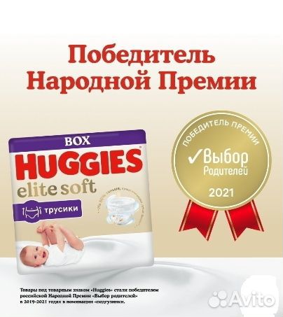 Подгузники, 48шт. трусики, Хаггис, Huggies, 6-11кг
