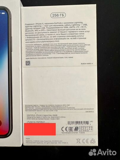 Коробка от iPhone X на 256