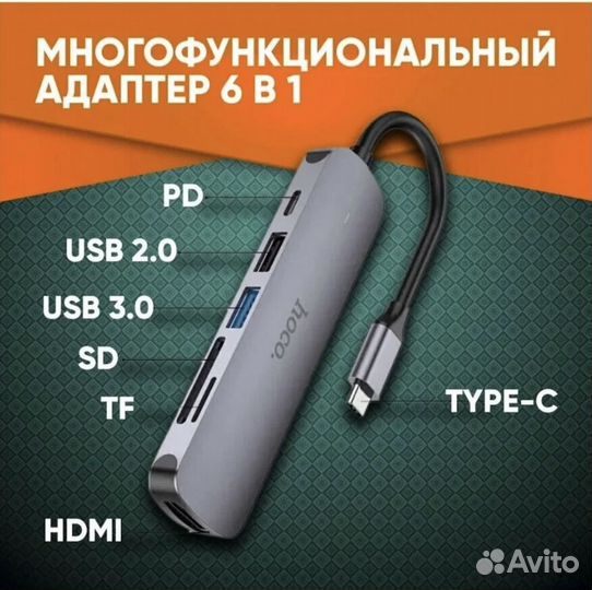 Переходник/Разветвитель/Хаб/USB hdmi