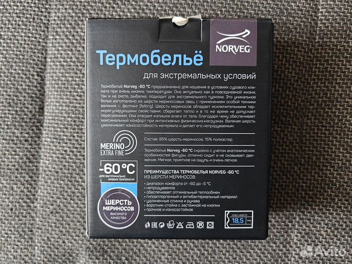 Термобелье мужское зимнее
