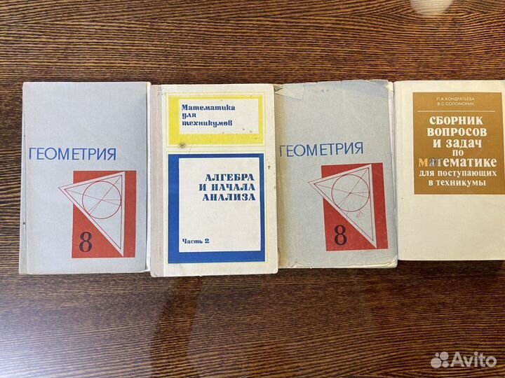 Школьные учебники СССР