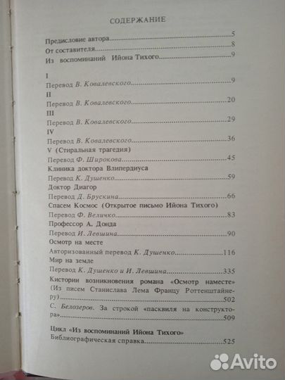 Зарубежный детектив, триллер, романы