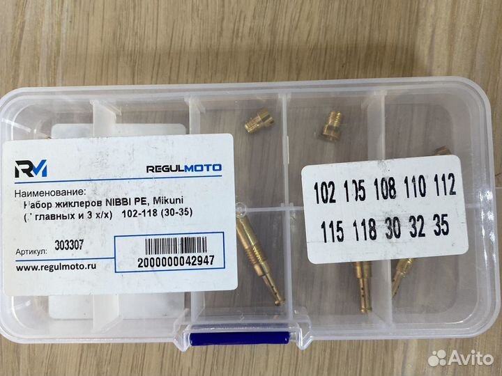 Набор жиклеров nibbi PE, Mikuni
