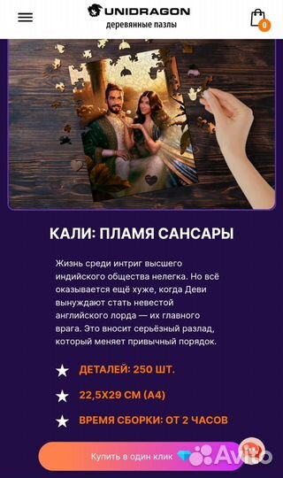 Фигурный пазл unidragon 