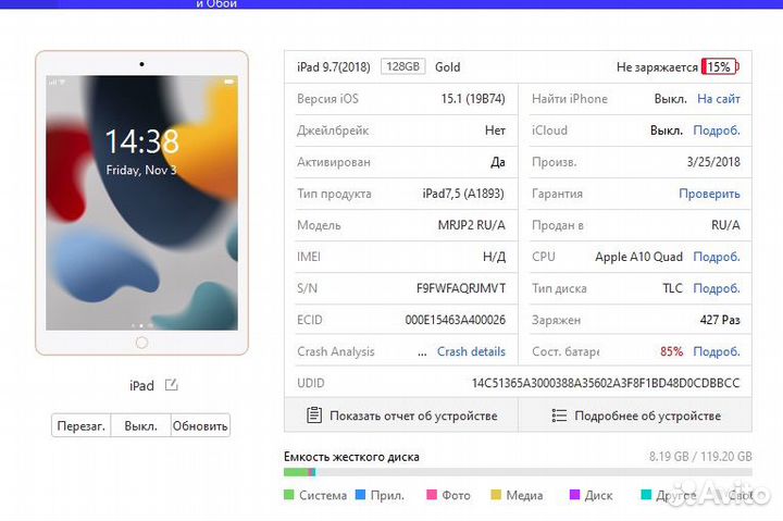 iPad 6 Поколения 128gb 9.7 Retina Display
