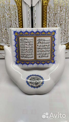 Сувенир мусульманский,шамаиль