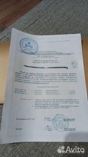 Шашка казачья СССР