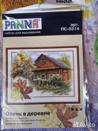 Наборы для вышивания крестом Panna. Новый, не вскр