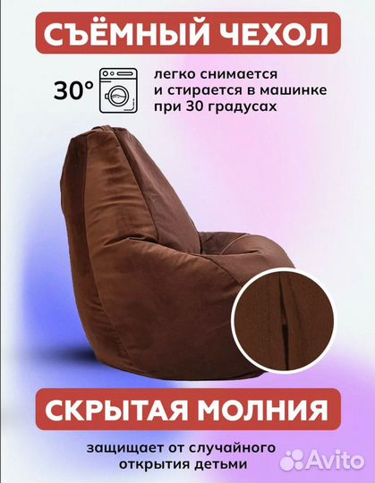 Кресло мешок