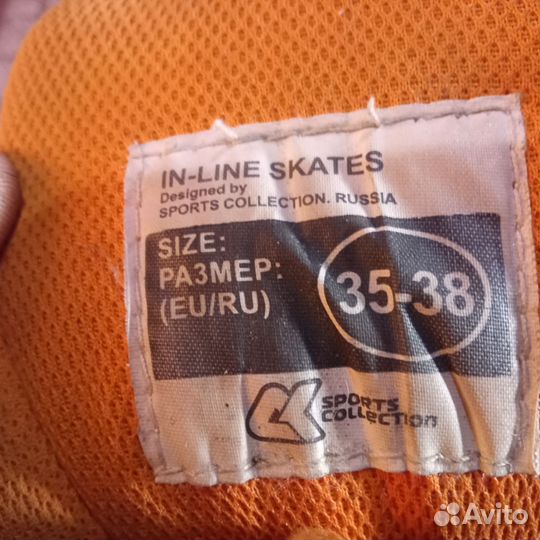 Роликовые коньки