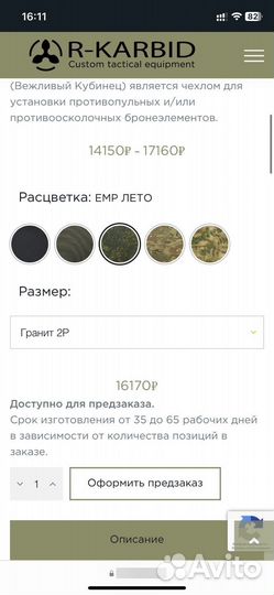 Бронежилет / плитоносец Cubano Cortés