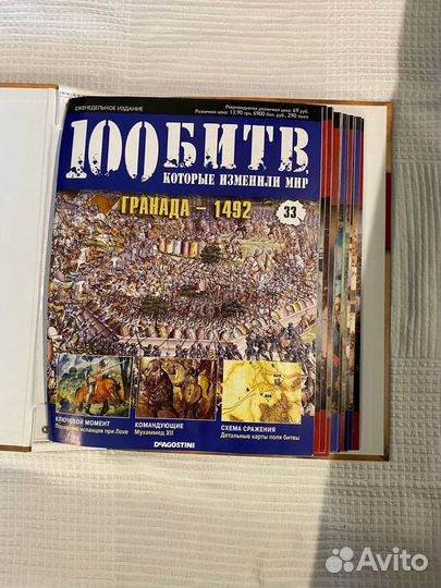 100 битв, коллекция журналов (11 шт + папка)