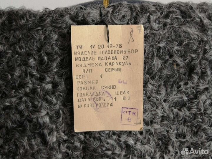 Папаха полковника новая СССР р. 60 1982 г