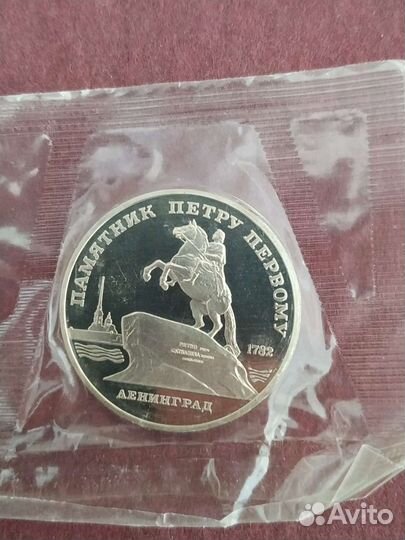 Юбилейные памятные монеты