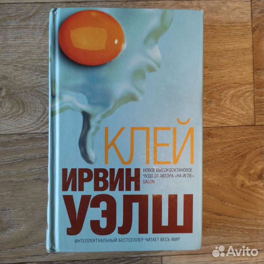 Ирвин Уэлш, Клей