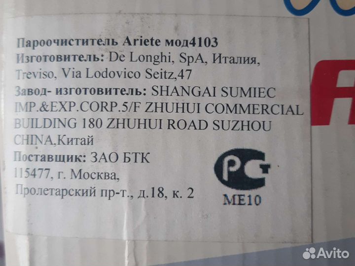 Пароочиститель Ariere 4103