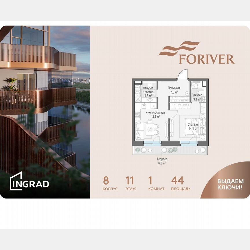 1-к. квартира, 44 м², 11/14 эт.