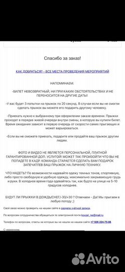 Прыжок с тарзанки