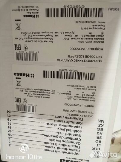 Газовая плита бу hansa