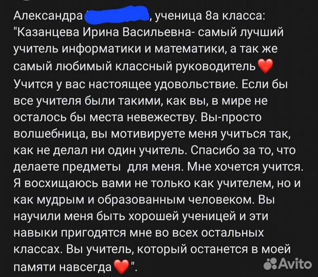 Репетитор по математике