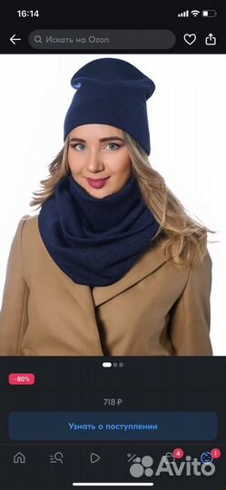 Шапка и снуд новые