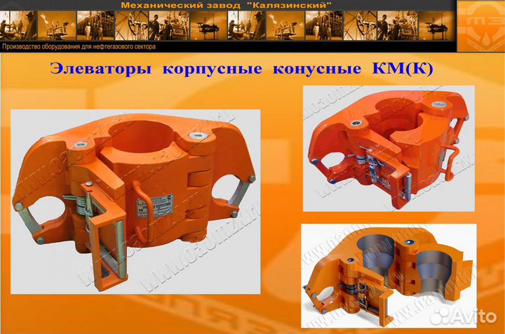 Элеватор конусный корпусной 