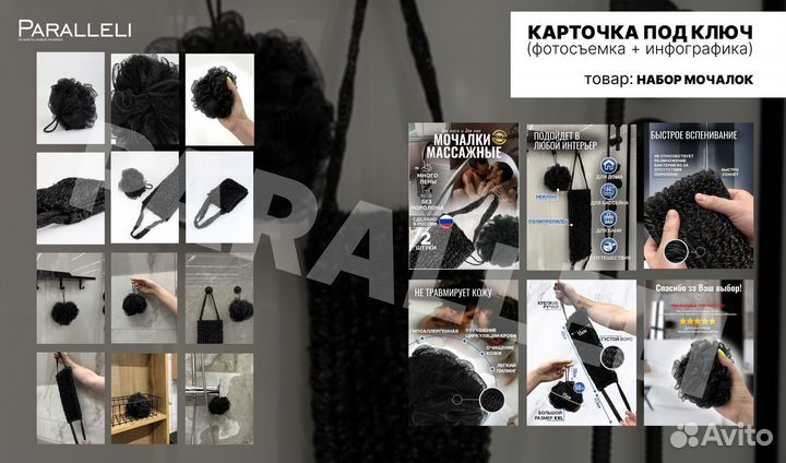 Фото для маркетплейсов/Предметная съемка