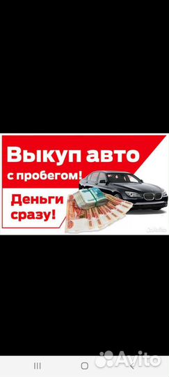 Куплю авто Автоподбор