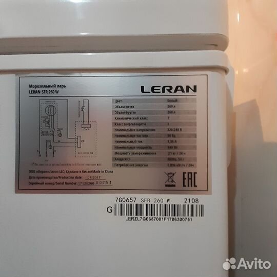 Морозильный ларь leran SFR 260 W