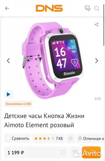 Детские часы Кнопка Жизни Aimoto Element розовый