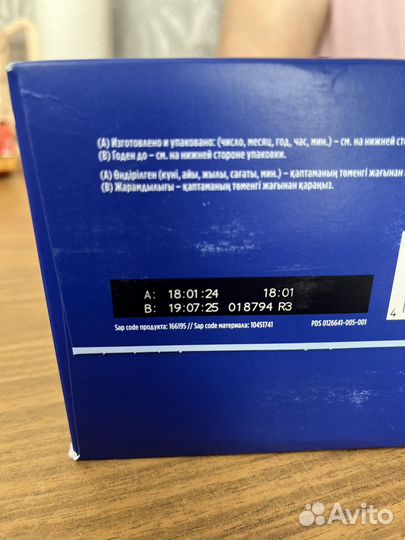 Смесь nutrilon 1 premium 600г