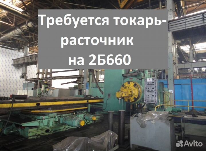 Токарь-расточник в Санкт-Петербург (проезд, жилье)