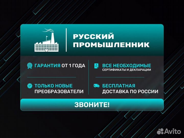 Преобразователь частотный bimotor 1,5 кВт