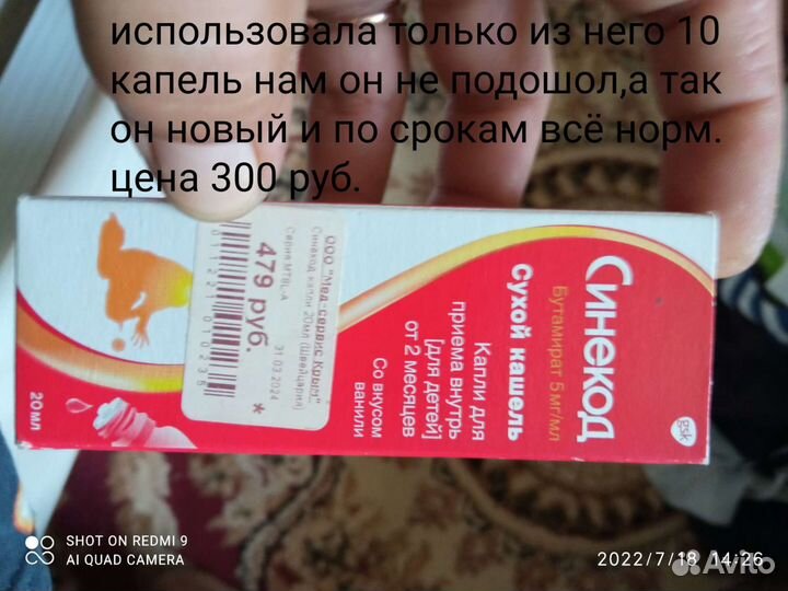 Бутылочка новая