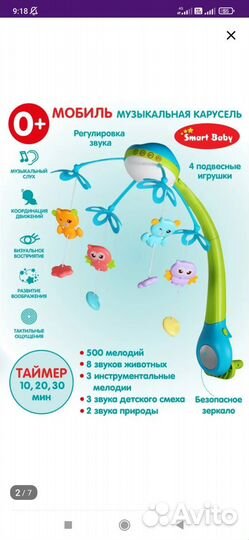 Мобиль на детскую кроватку с пультом