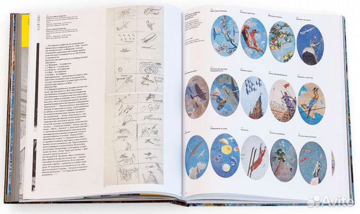 Книга. Дейнека. Монументальное искусство