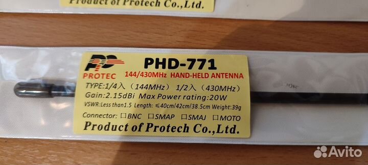 Baofeng UV-5R / антенна PHD-771 / кабель прошивки