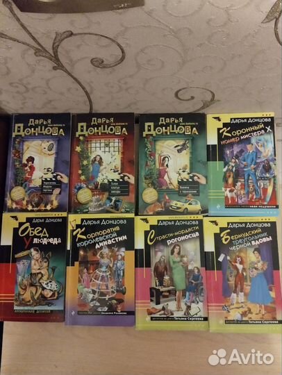 Книги Донцовой (бронь)