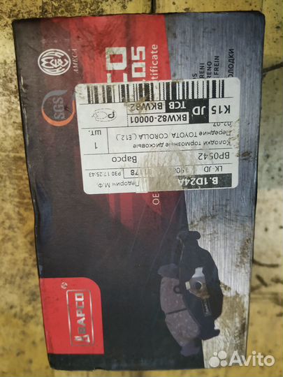 Колодки тормозные передние Bapco BP0542