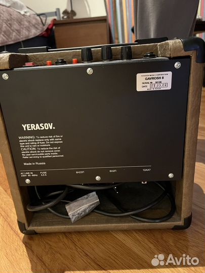 Комбоусилитель Yerasov gavrosh 8