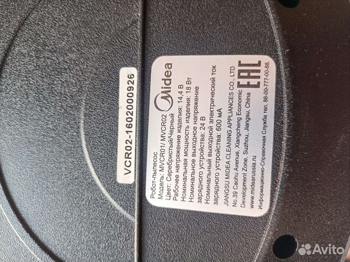 Робот пылесос midea mvcr01/mvcr02