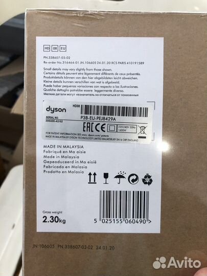 Фен профессиональный dyson