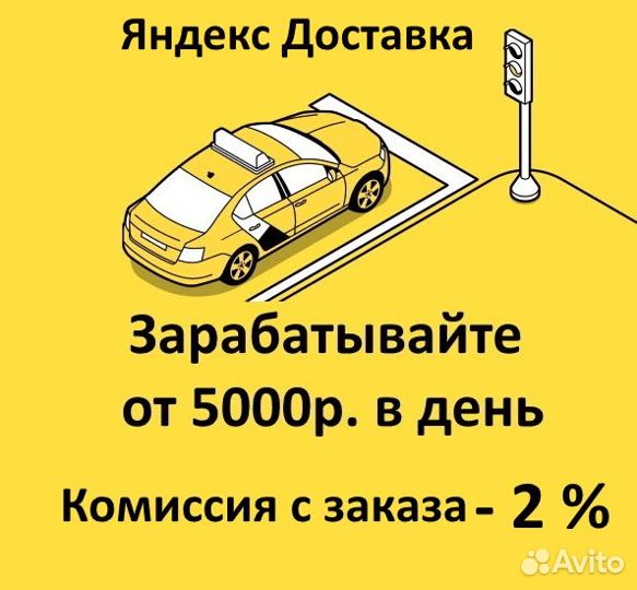 Подключение к Яндекс Доставке / Такси