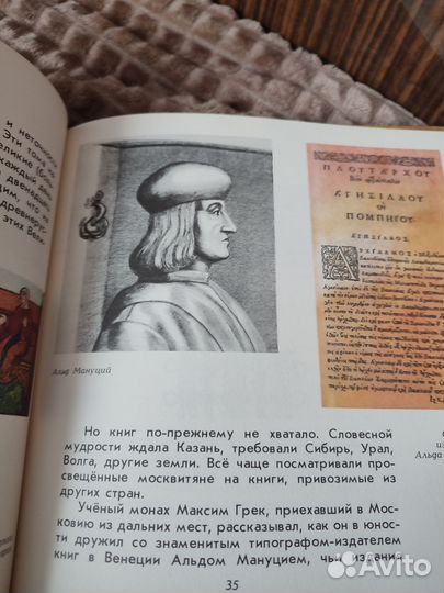 Е.Осетров Сказ о дурака Иване и его книгах 1989