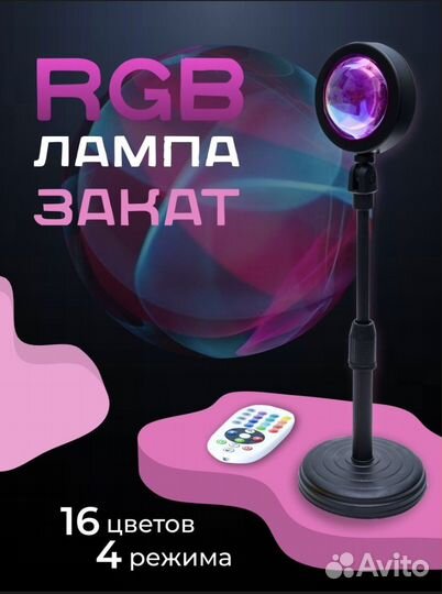 Лампа для фото