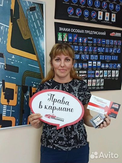 Получи права (кат. В) быстро, законно, в рассрочку