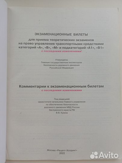Экзаменационные билеты по пдд