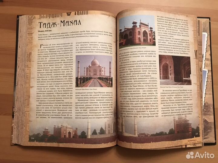 Энциклопедия чудес света