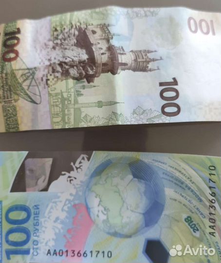 Купюра сочи